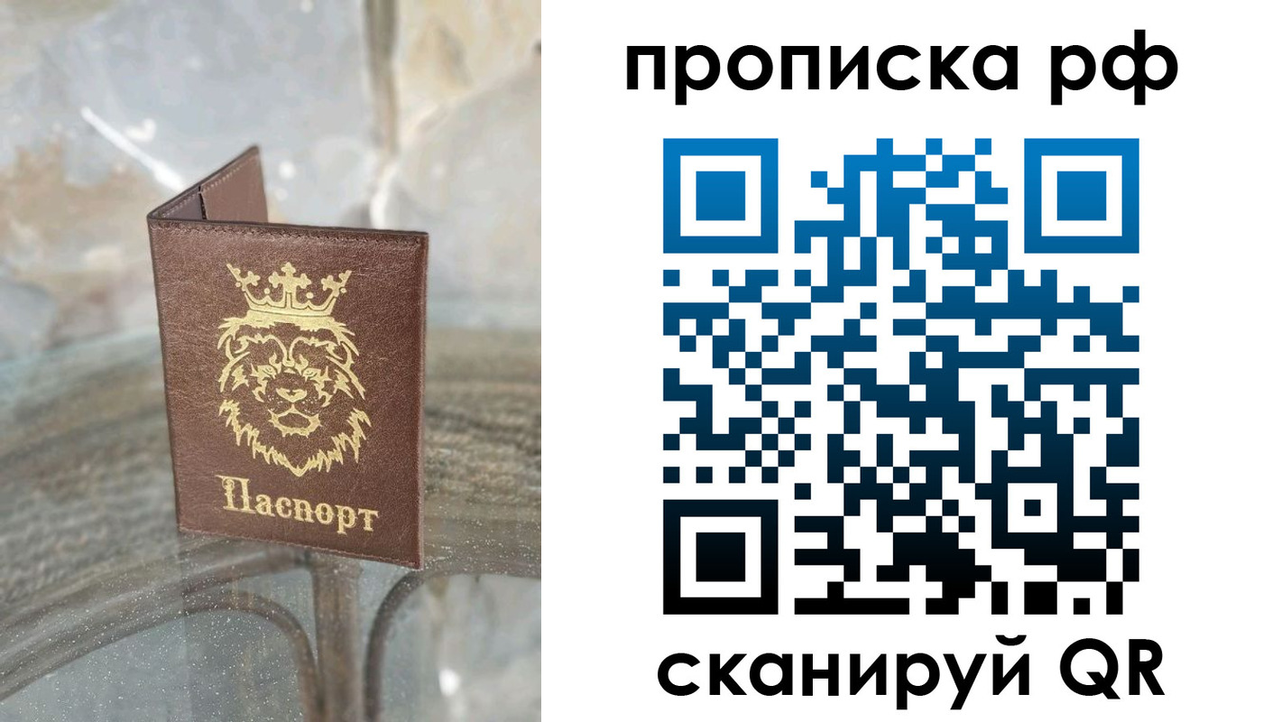 прописка для работы в Сарапуле