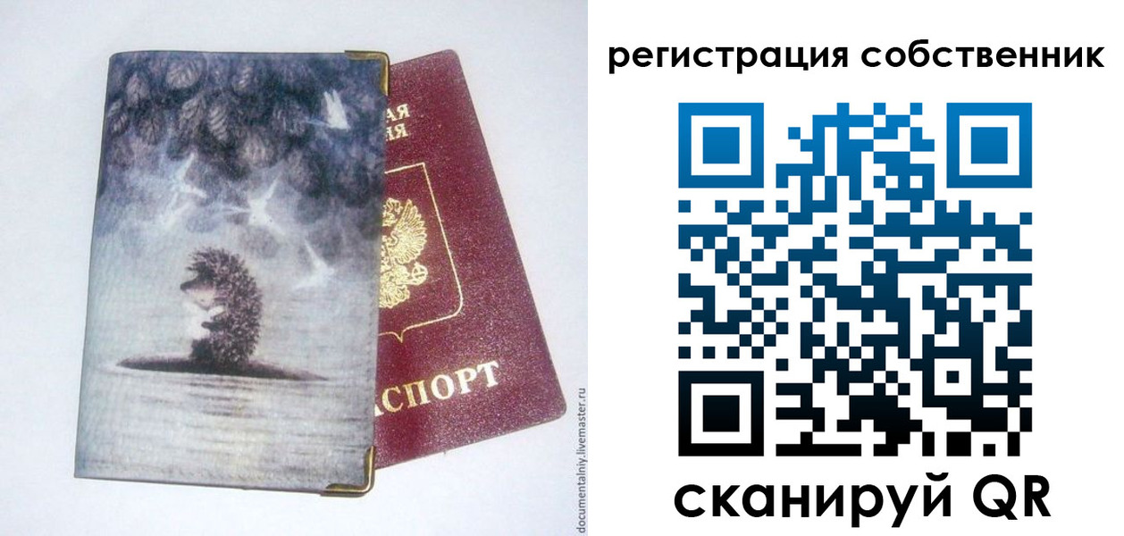 регистрация в Сарапуле