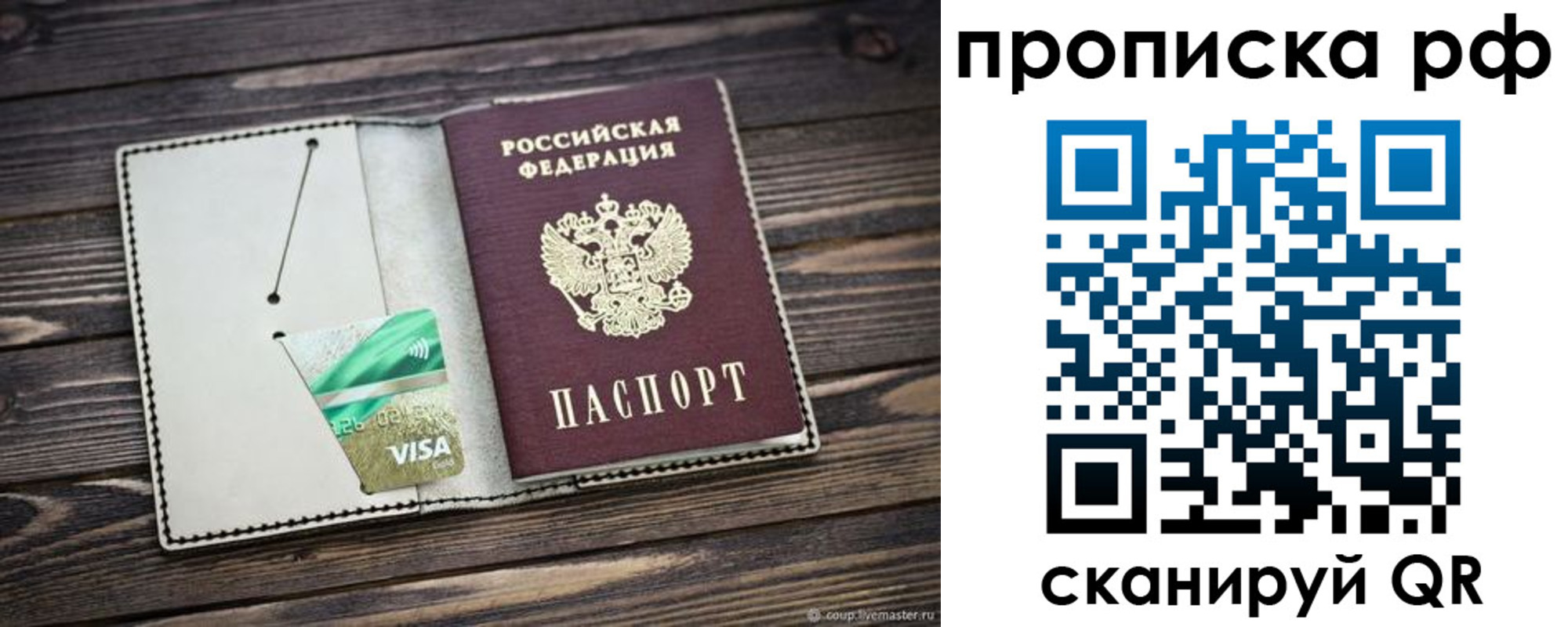 временная регистрация гарантия в Сарапуле