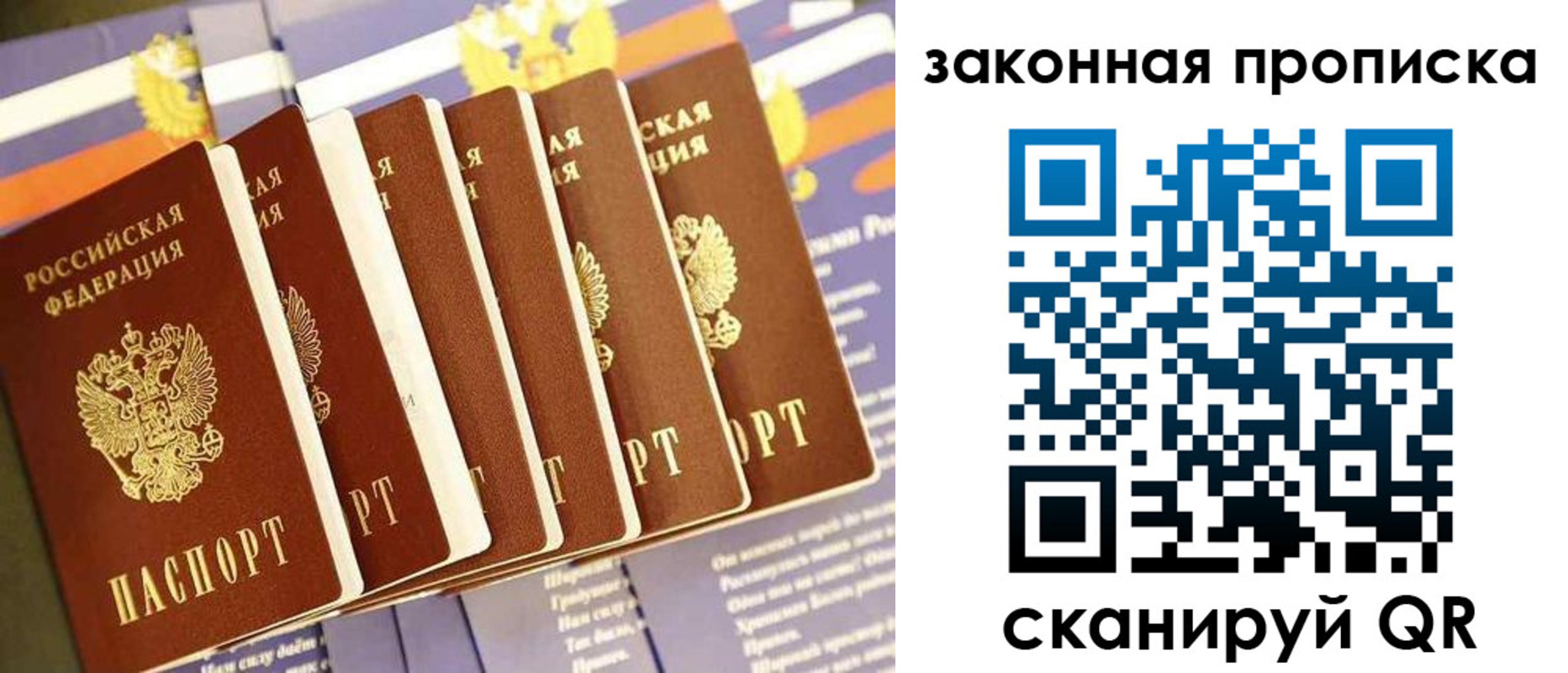 прописка ребенка в Сарапуле
