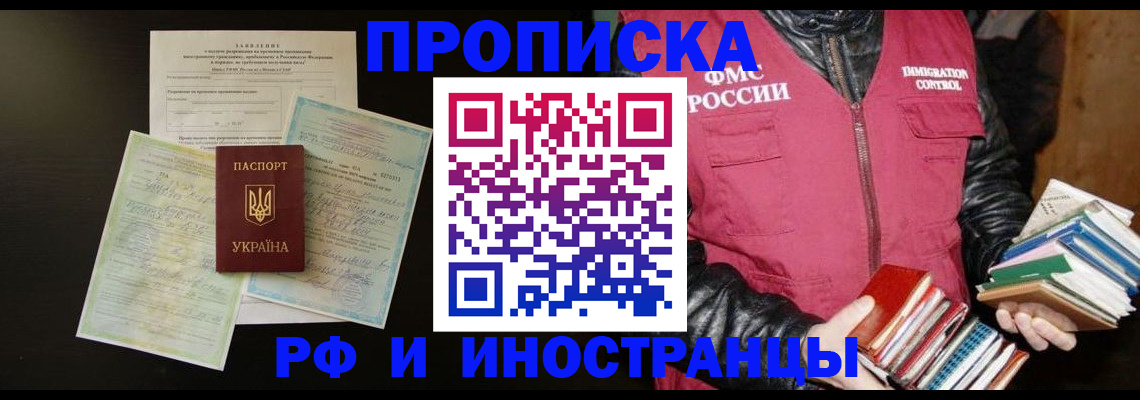 временная прописка в Сарапуле