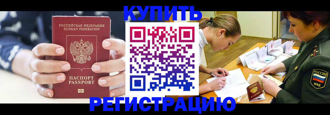 прописка для кредита в Сарапуле