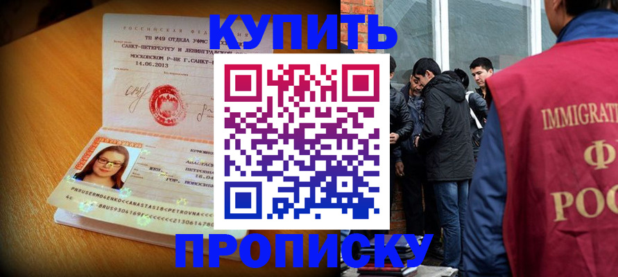 временная регистрация поиск в Сарапуле