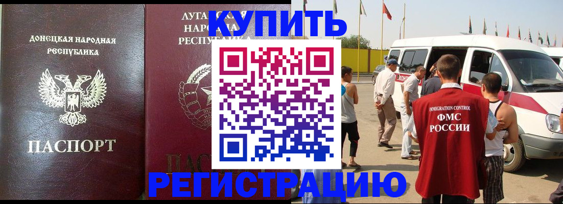 прописка 2025 в Сарапуле