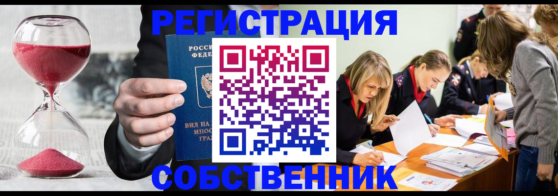 прописка для военкомата в Сарапуле