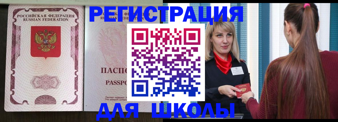 временная регистрация в Сарапуле