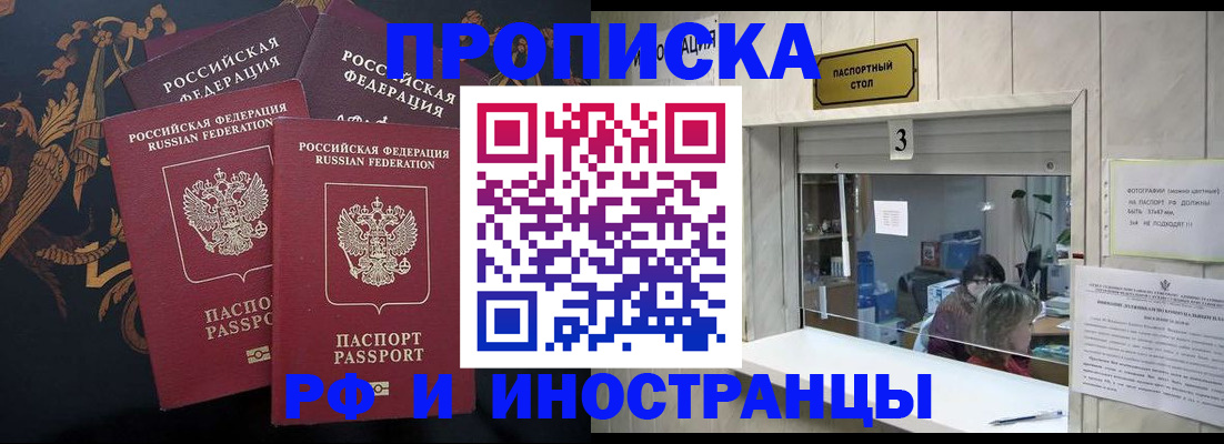 прописка гарантия в Сарапуле